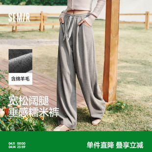 宽松垂坠感2026新款 森马休闲裤 打褶松紧腰蕾丝糯米裤 阔腿裤 女春季