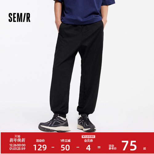 森马纯色华夫格宽松束脚休闲裤男