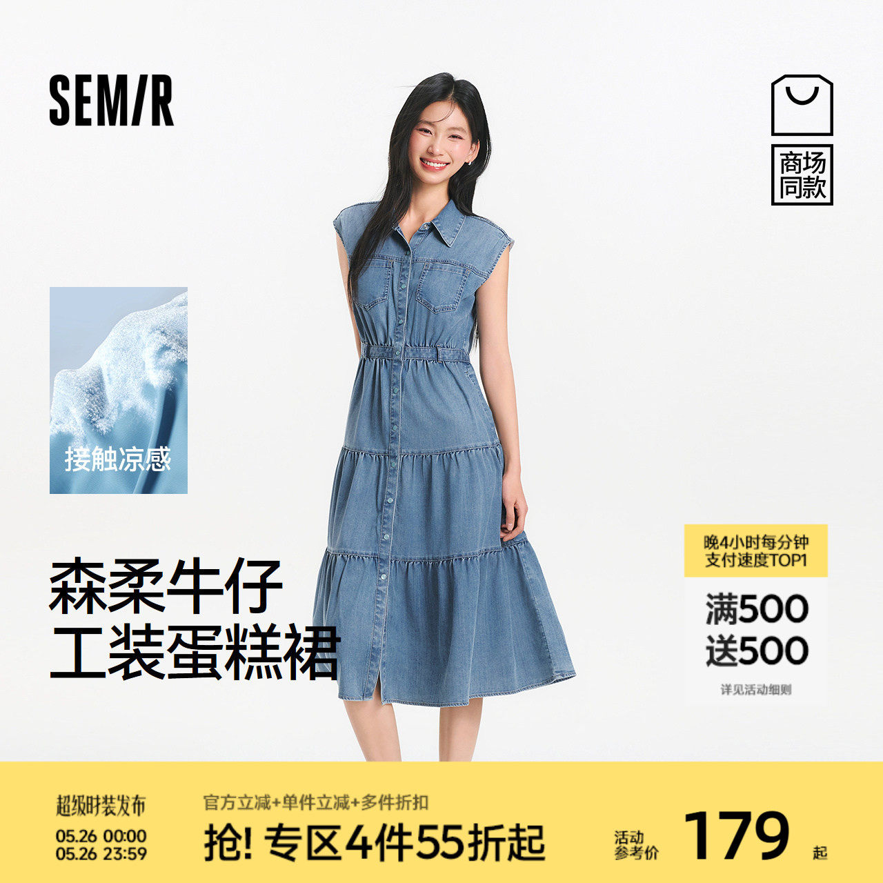 森柔牛仔|商场同款森马牛仔连衣裙女凉感夏2025新款蛋糕裙工装风