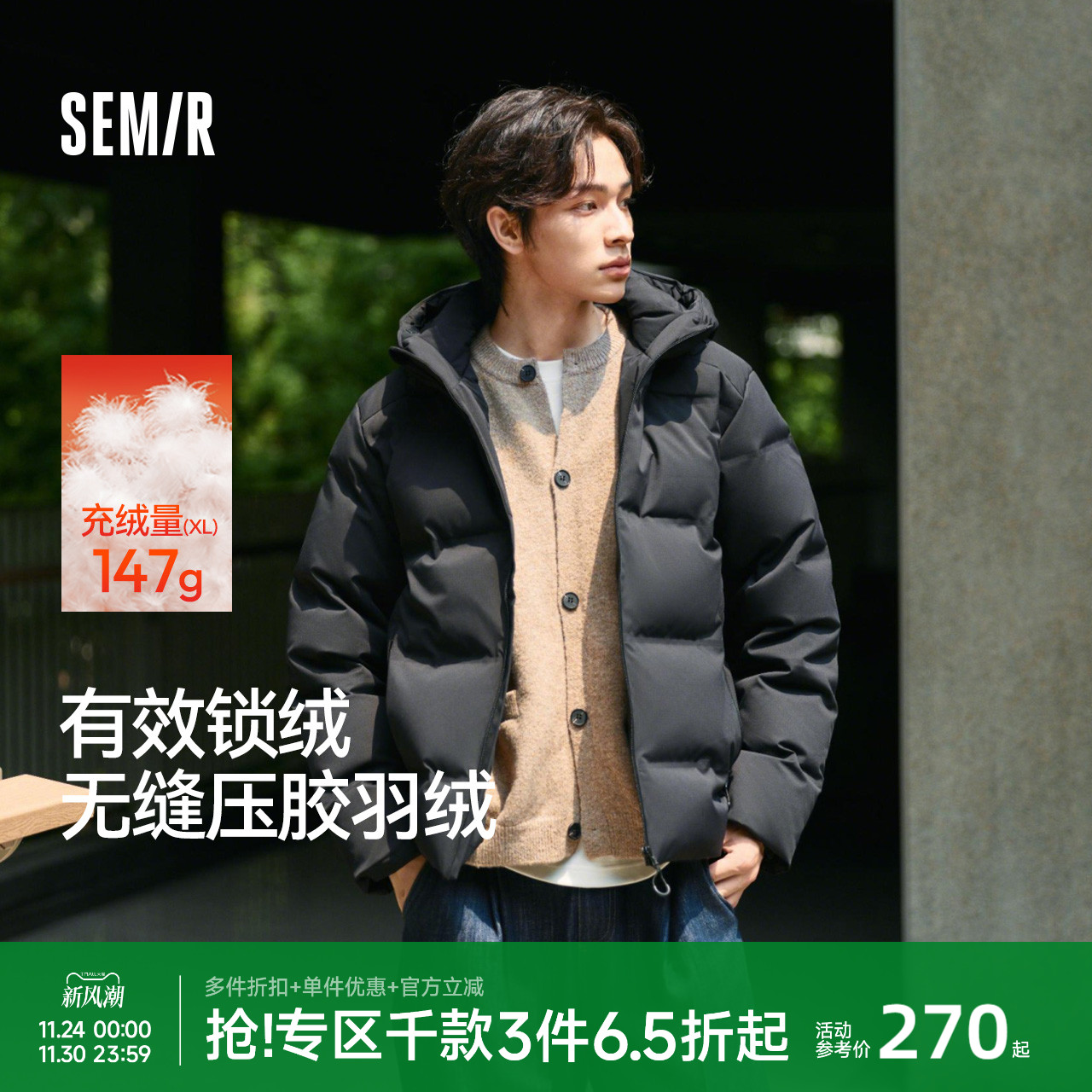 森马羽绒服男无缝压胶连帽外套防泼水户外上衣冬装简约休闲90绒子