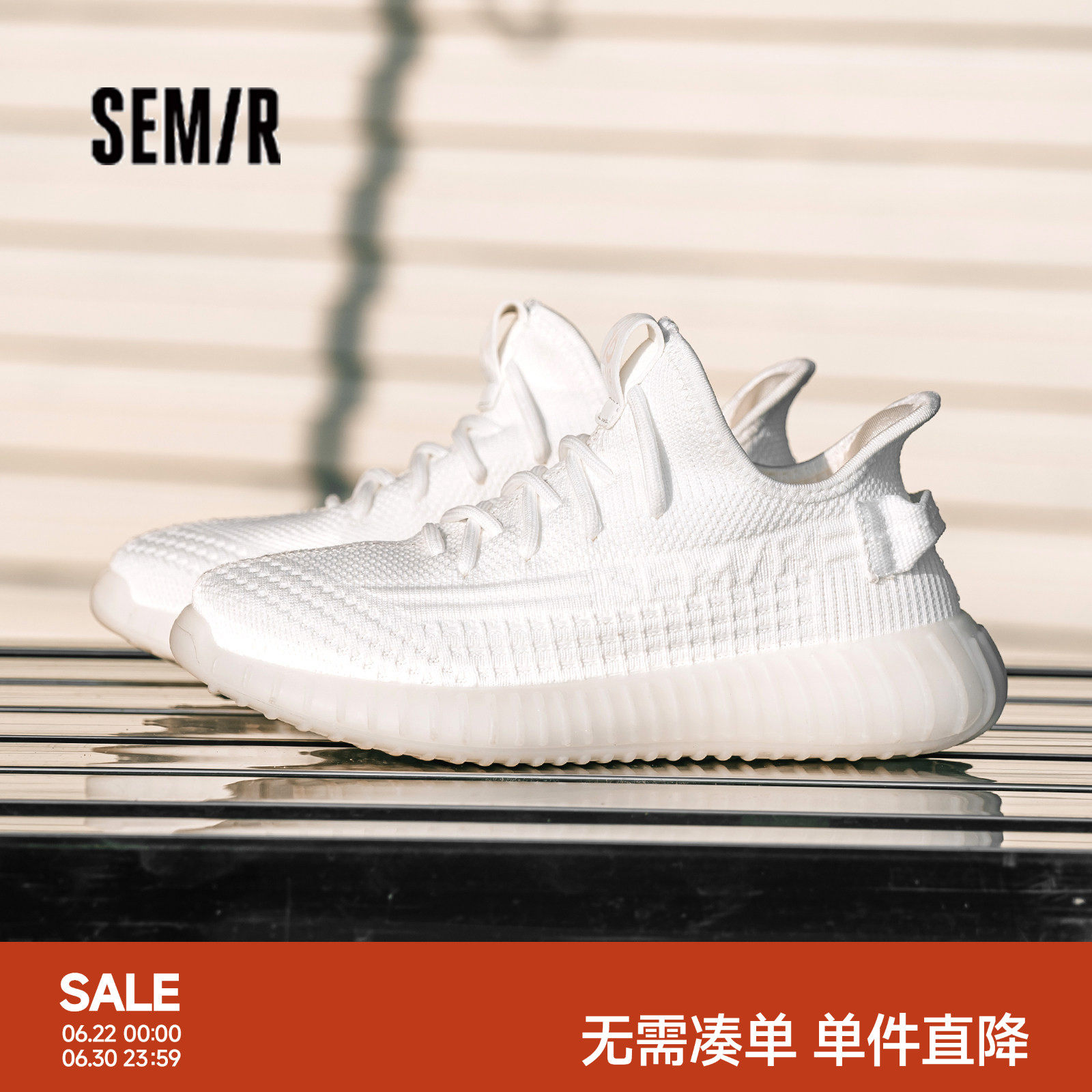 Semir男鞋椰子鞋2026夏季新款白色轻便运动休闲鞋网面透气小