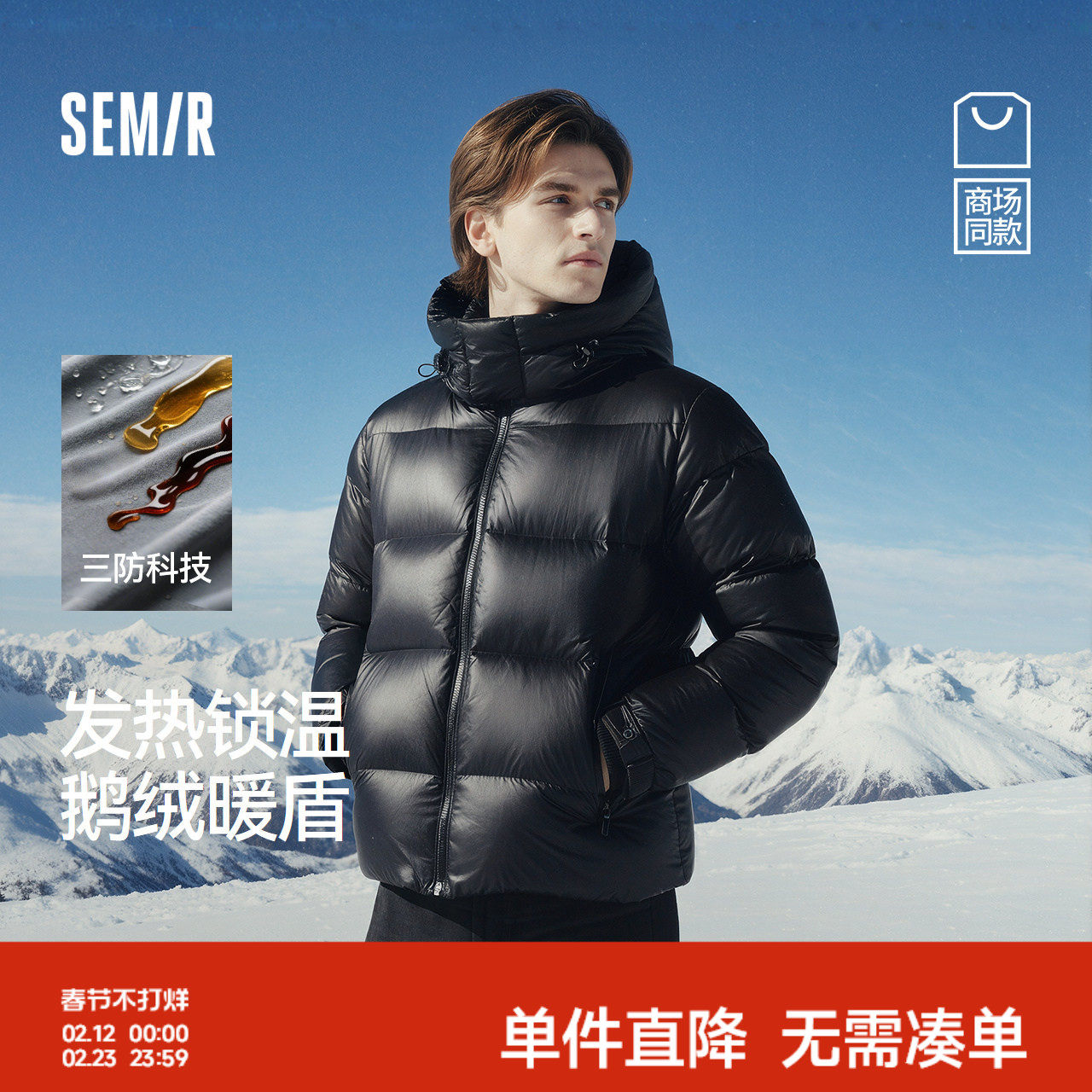 [鹅绒]商场同款森马XCNSPACE航天合作系列羽绒服男冬三防2025新款