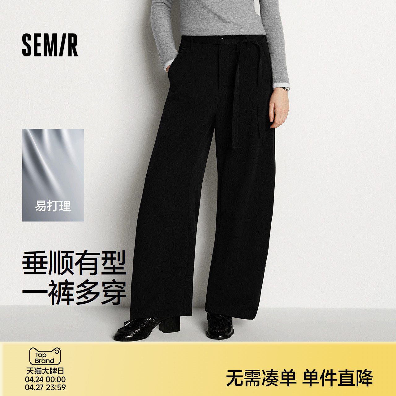森马休闲裤女易打理西裤黑色长裤25冬新款阔腿裤通勤裤子女裤320G