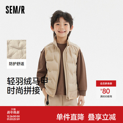 森马儿童羽绒马甲2024新款三防外套轻薄内搭冬装拼接立领男童上衣