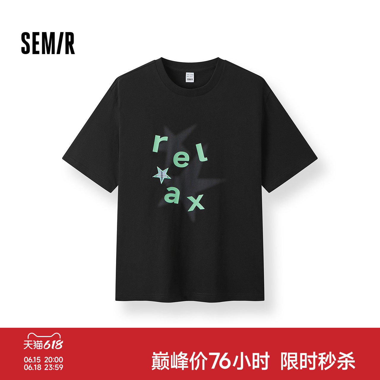 森马短袖T恤男夏季晕染星星印花针织衫2026新款吸湿速干情侣上衣