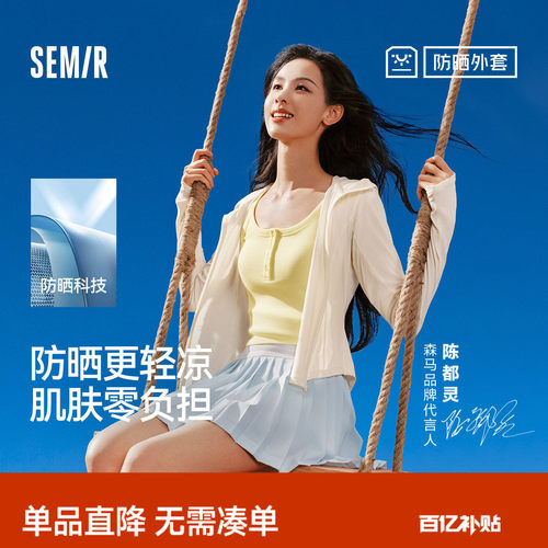 森马防晒凉感拼接网眼短款夹克女
