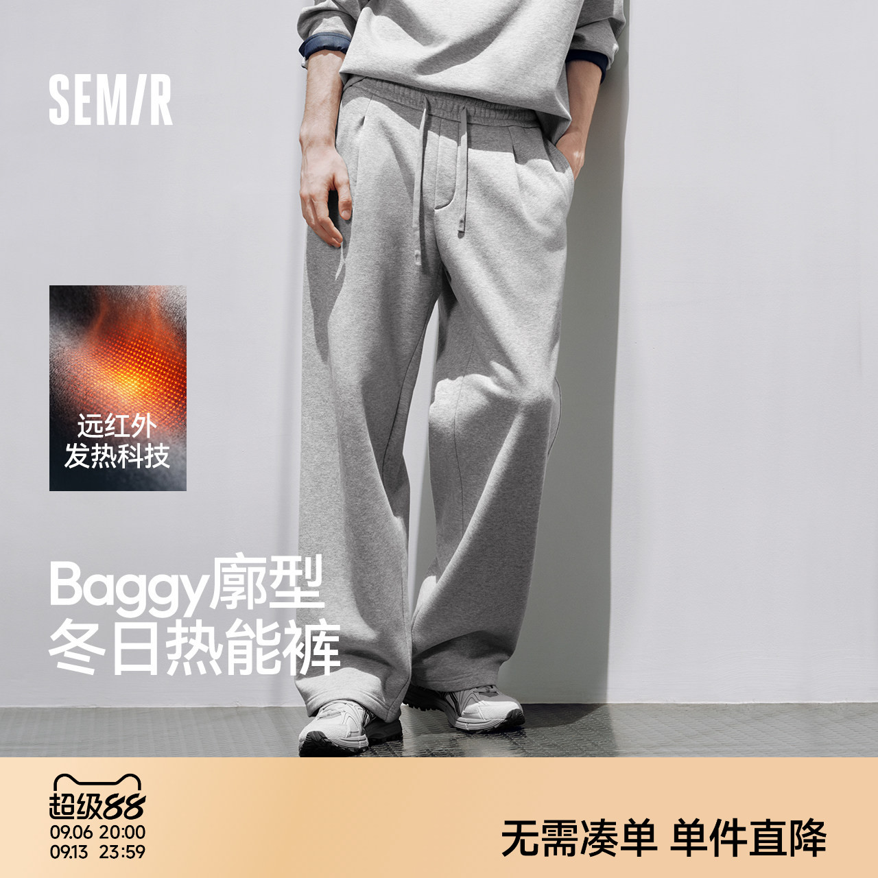 森马松紧抽绳腰发热针织休闲裤男