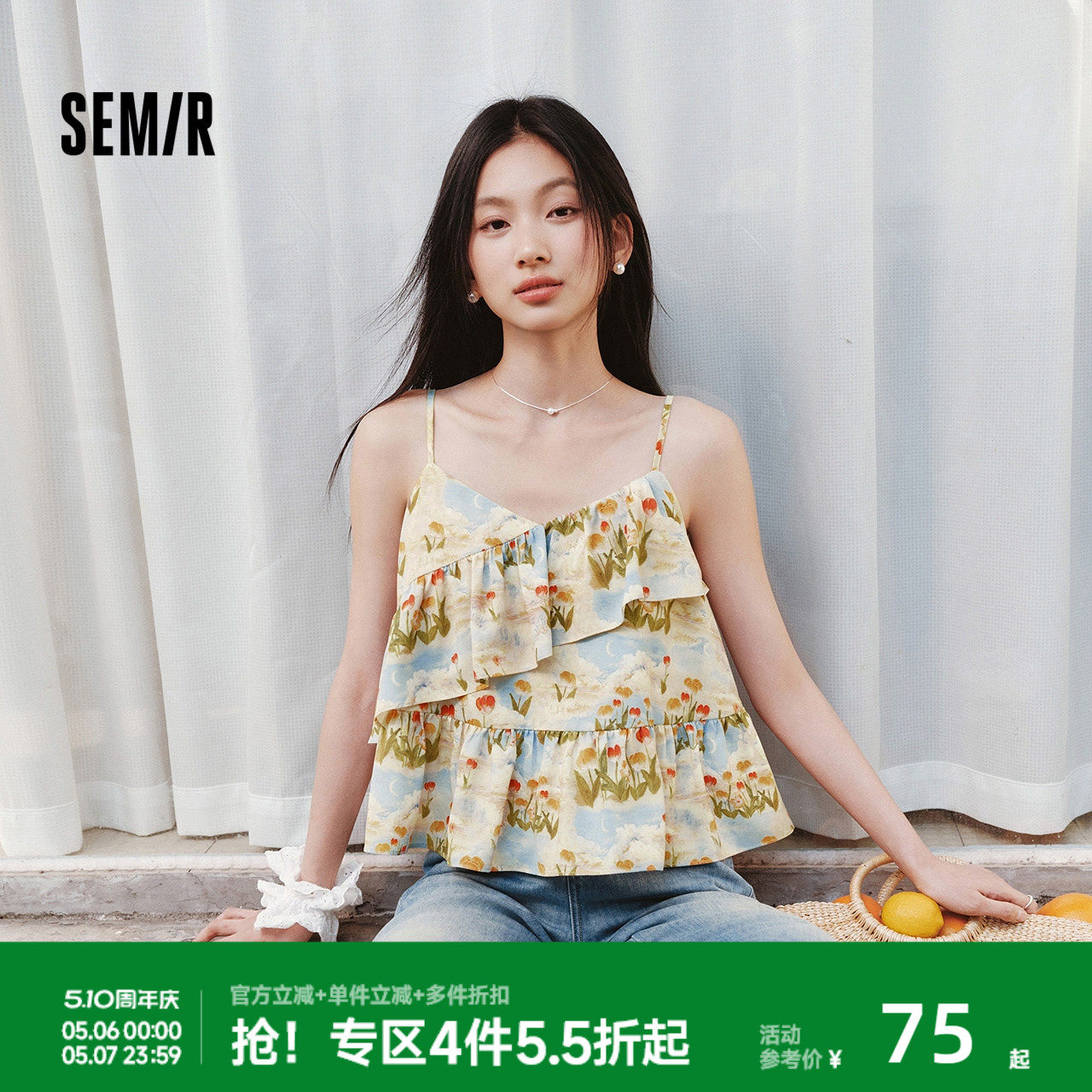 森马衬衫女短款上衣修身荷叶边碎花法式2025夏新款甜美吊带小衫