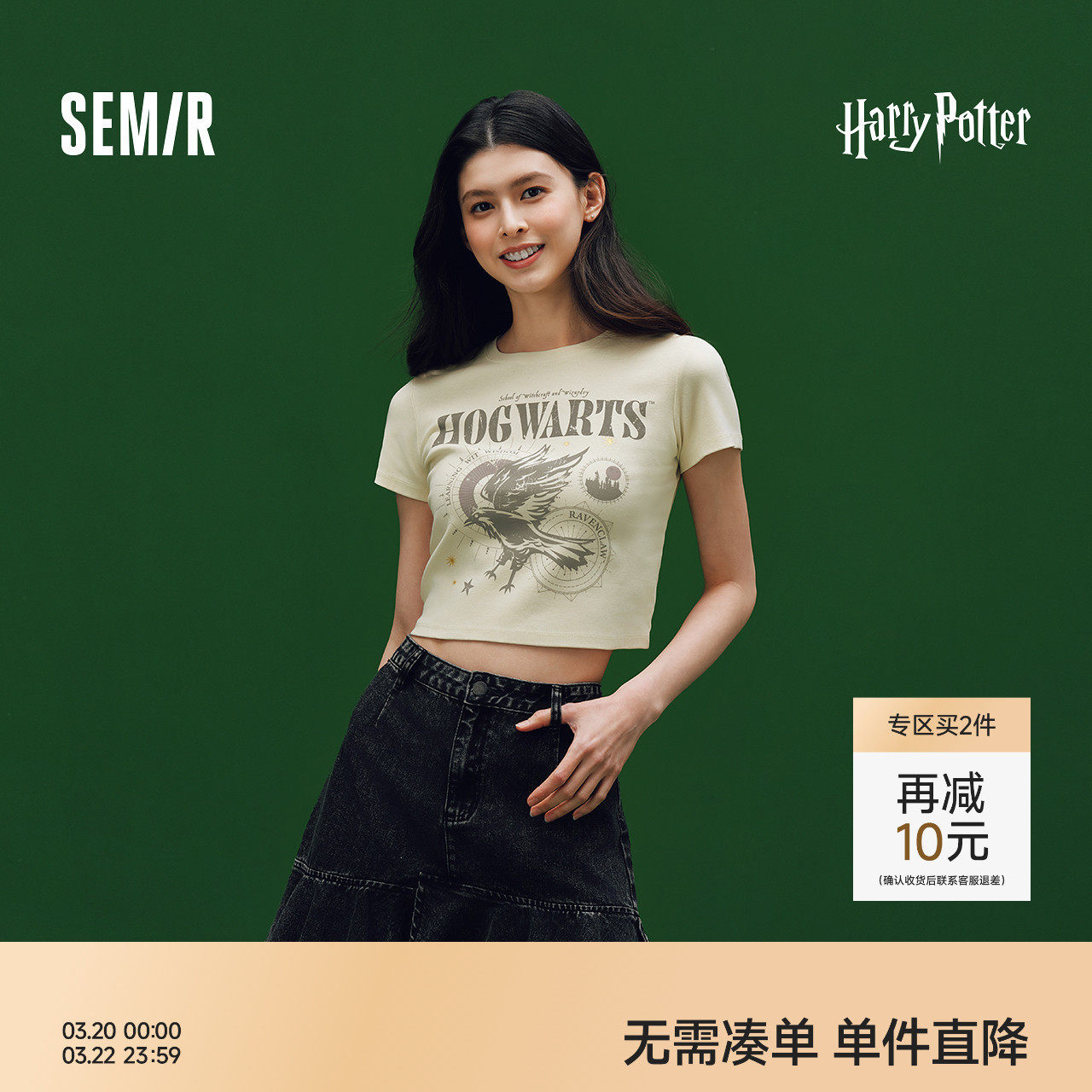 森马哈利波特联名短袖T恤女夏短款图案印花做旧修身炸街复古上衣