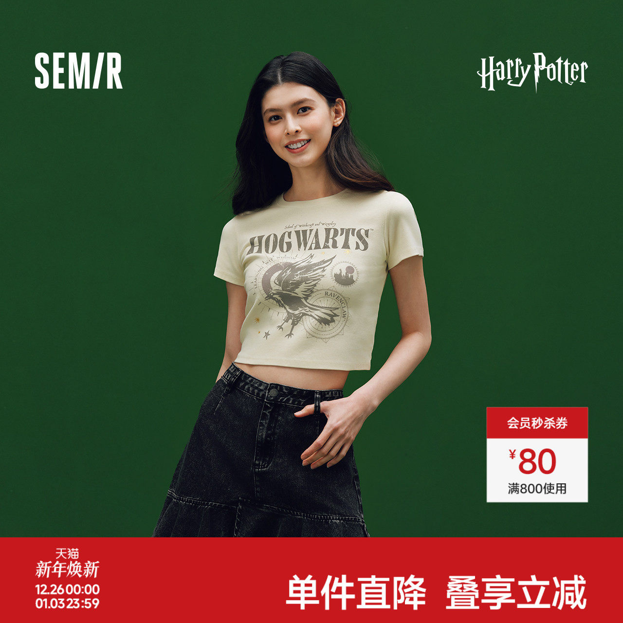 [商场同款]森马哈利波特联名短袖T恤女短款2025新款修身夏装复