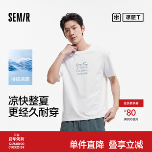 国潮印花2025新款 凉感T t恤男吸湿速干夏装 森马短袖 抑菌 商场同款