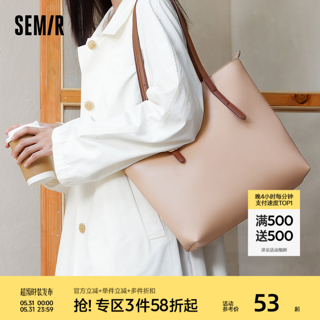 森马包包托特包女2024新款质感大容量手提包简约通勤女包单肩包潮