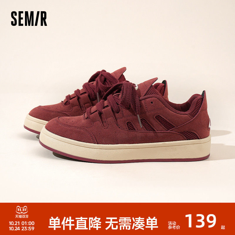 Semir男鞋厚底男生休闲板鞋