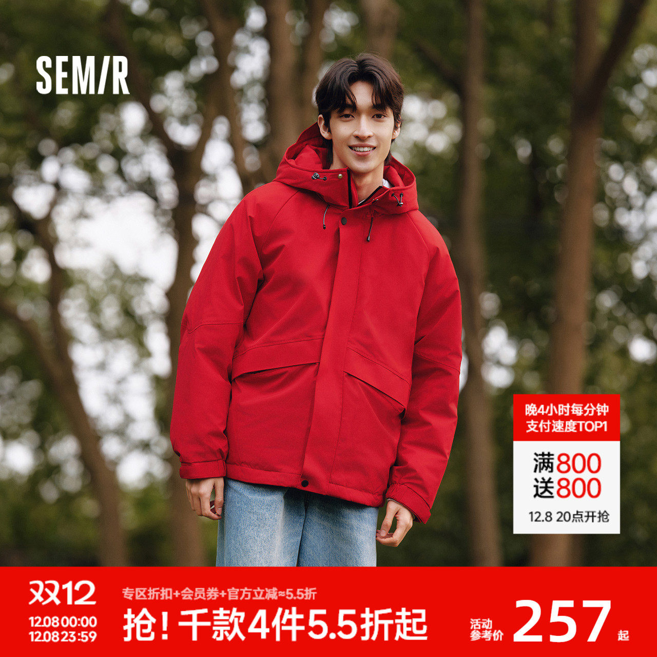 森马宽松连帽外套中长款羽绒服男