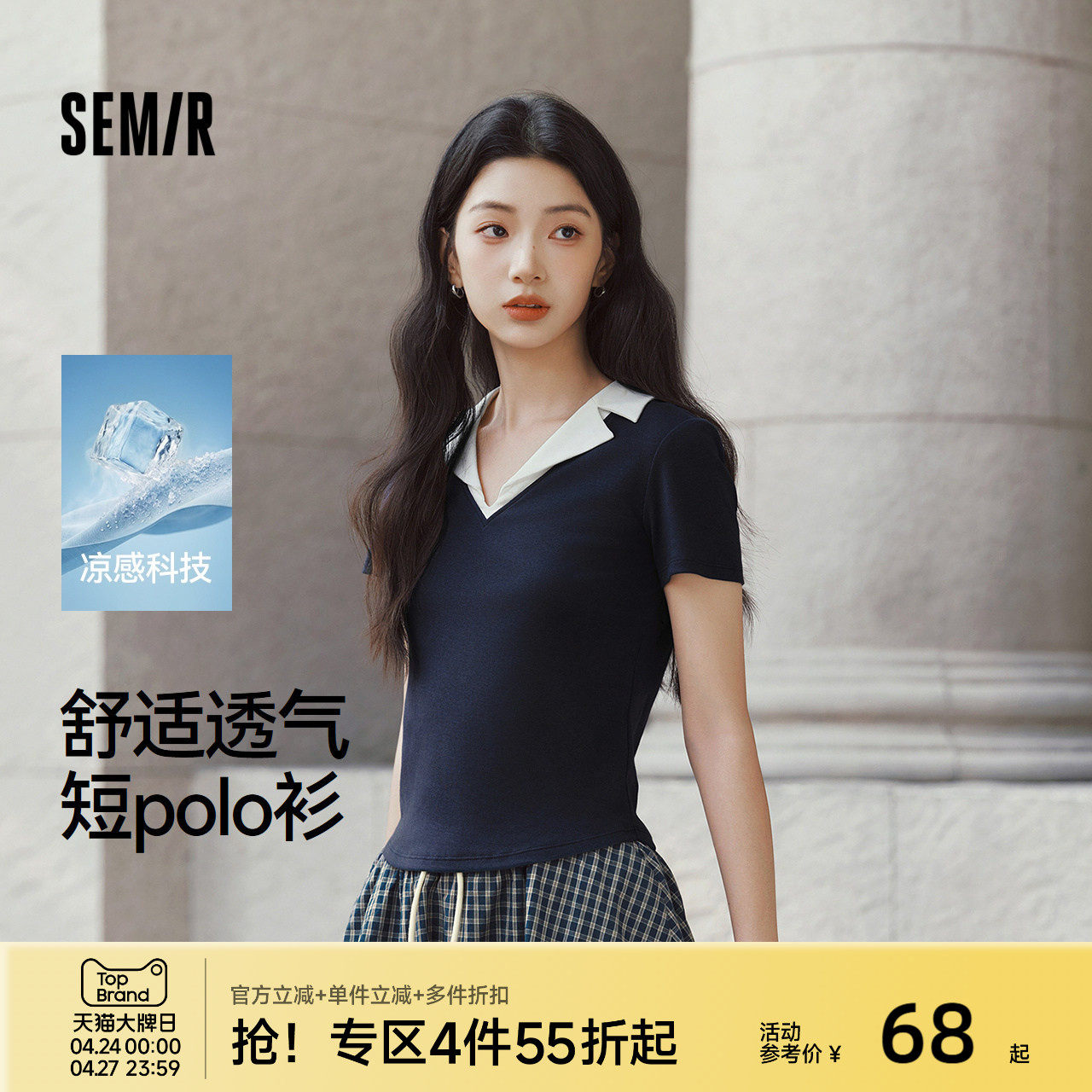 森马POLO衫女夏季短款凉感撞色西装领紧身套头衫2026新款通勤上衣