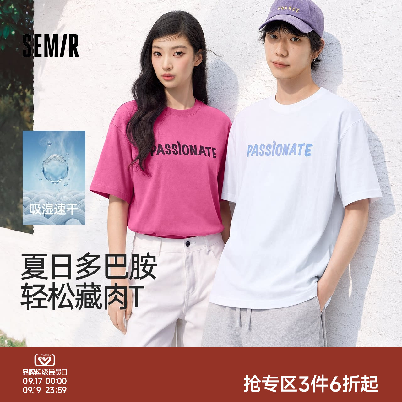 森马吸湿速干字母印花短袖T恤男										