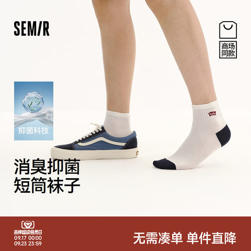 森马消臭抑菌短筒撞色绣花袜子男