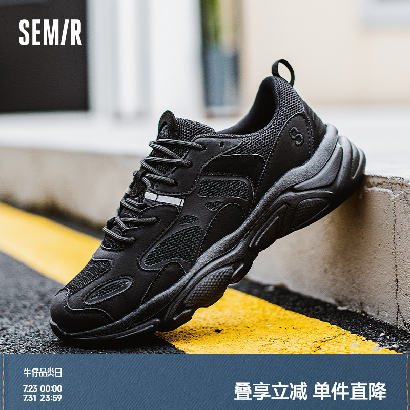 Semir男鞋椰子鞋男2025新款春夏休闲男士爆款透气老爹鞋子潮