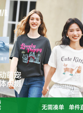 森马短袖T恤女中长款图案可爱复古2025新款吸湿速干宽松夏装小众