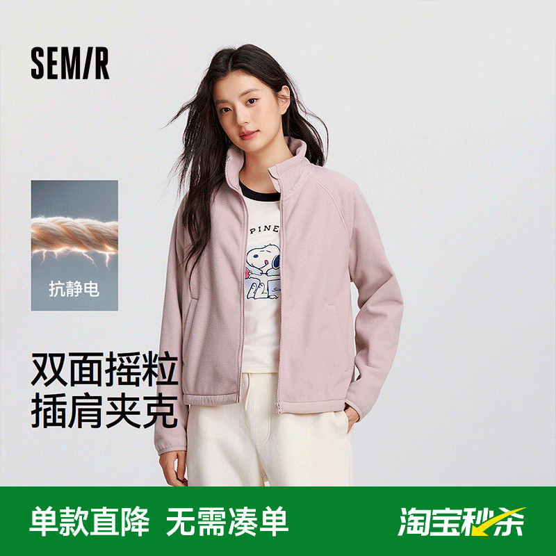 森马抗静电摇粒绒插肩袖外套女