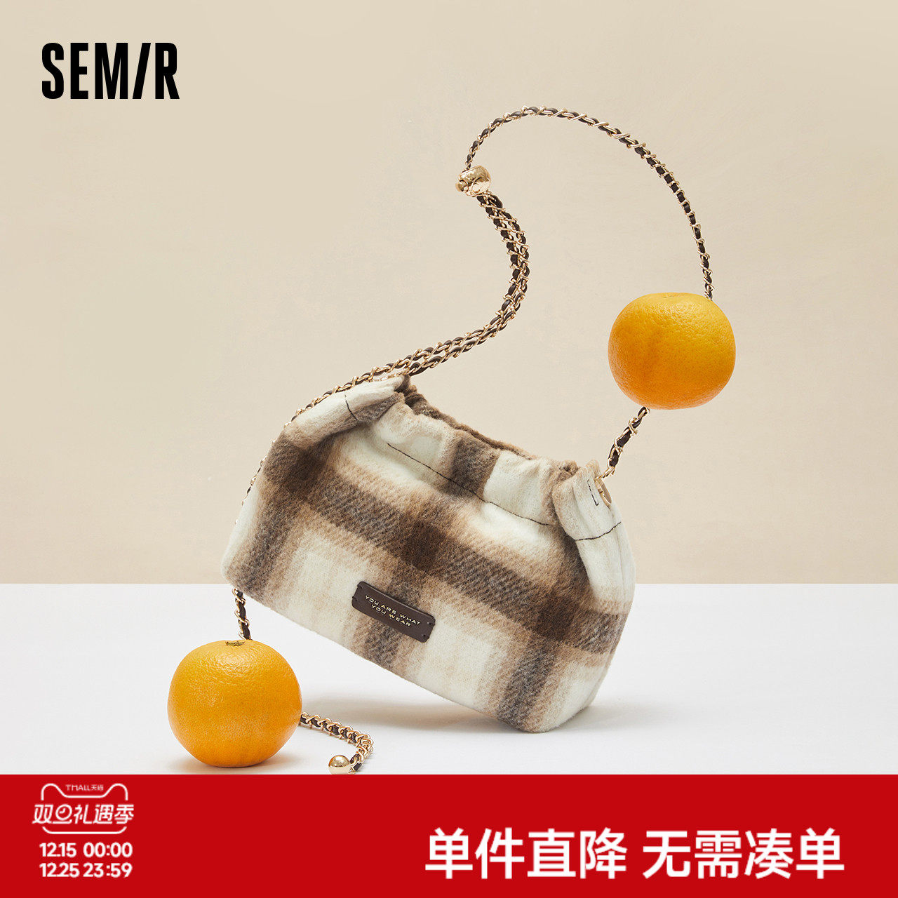 森马包包斜挎包女2024新款撞色格纹单肩包复古仿毛呢云吞包链条包