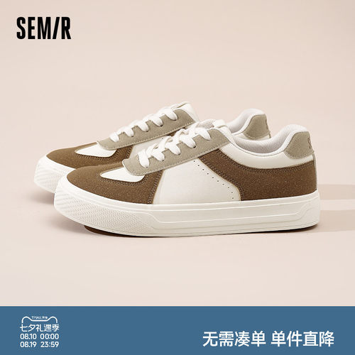 Semir男鞋德训鞋厚底休闲板鞋