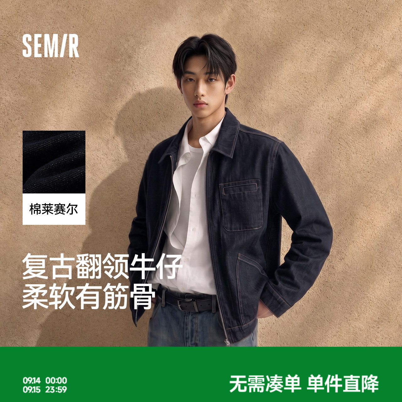 森马复古工装经典翻领牛仔夹克男图片