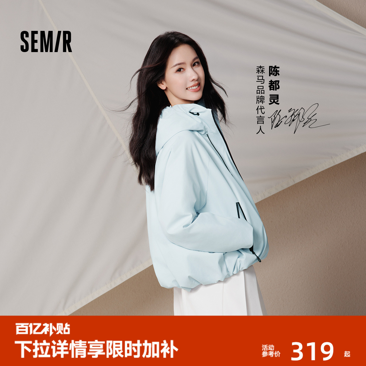 森马三防防风花苞轻薄羽绒服女