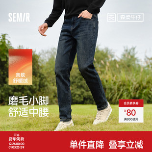 森马牛仔裤 长裤 男款 子通勤基础百搭冬季 弹力 磨毛小脚裤 森柔牛仔