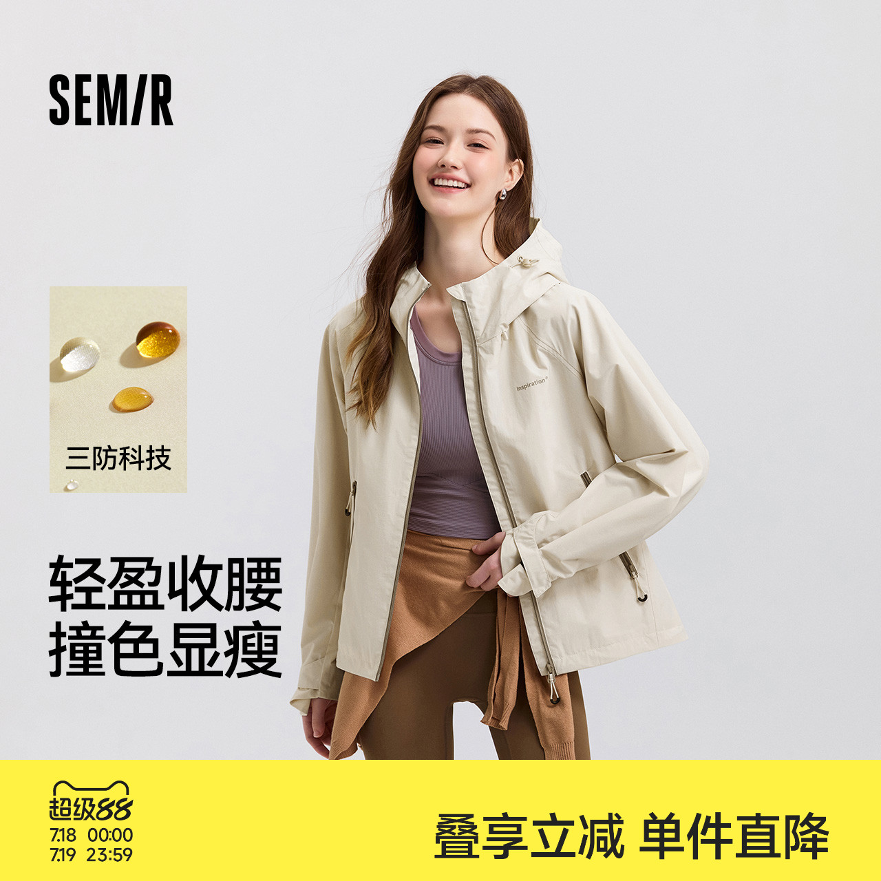 森马三防防风插肩袖连帽外套女