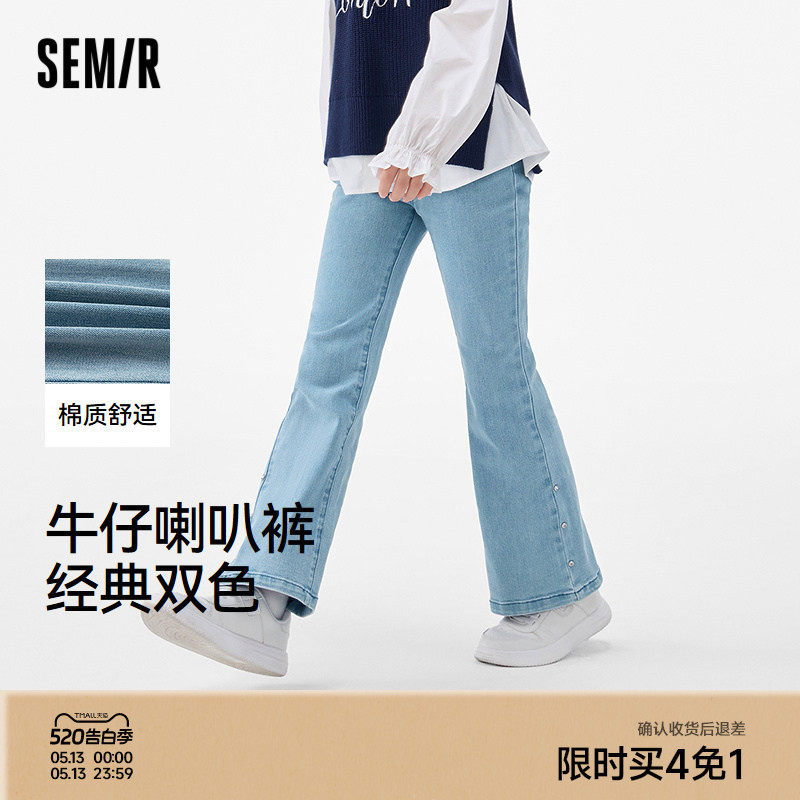 森马儿童2025年秋季新款女中童牛仔裤复古喇叭裤棉弹经典百搭长裤