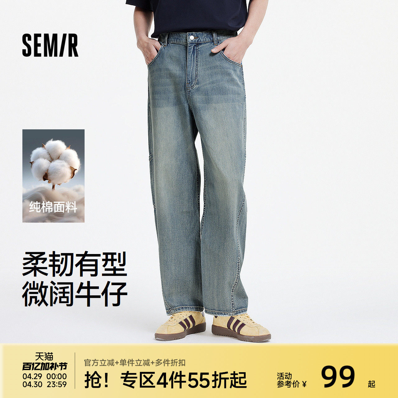 森柔|森马牛仔裤男夏季复古纯棉工装裤微阔宽松直筒长裤时髦潮酷