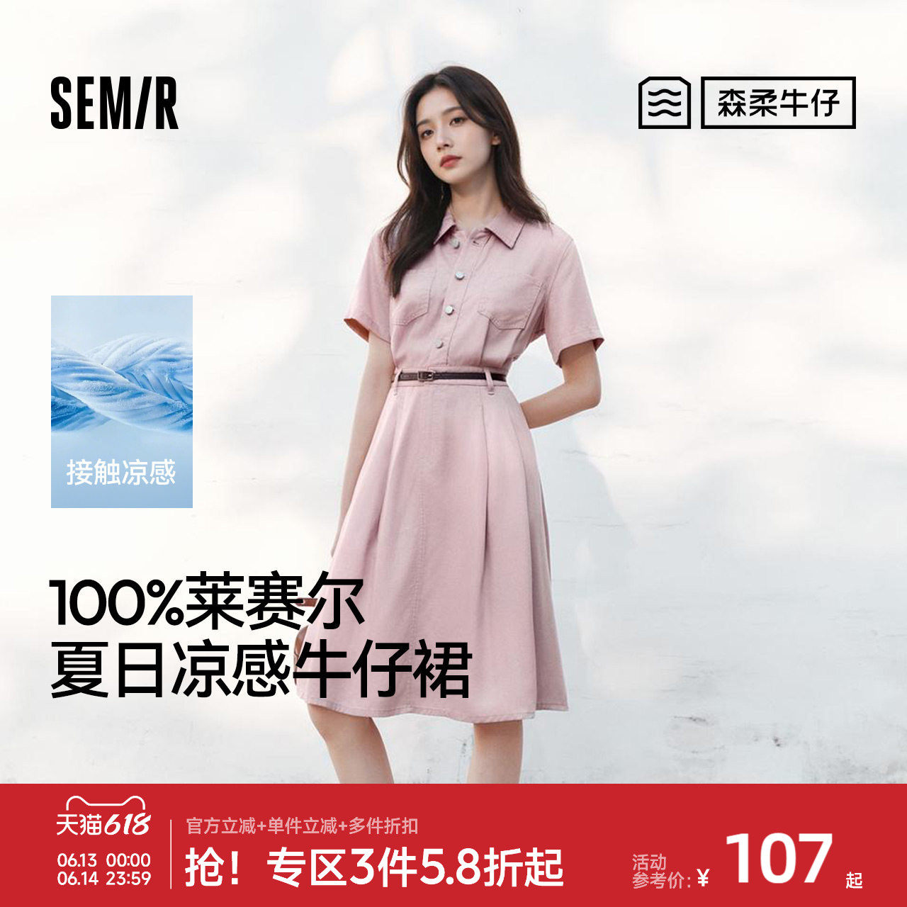 森柔牛仔|森马牛仔连衣裙女收腰翻领港风2025夏新款凉感中长裙