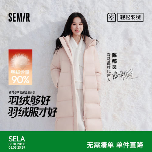 森马90绒子三防抗静电长羽绒服女