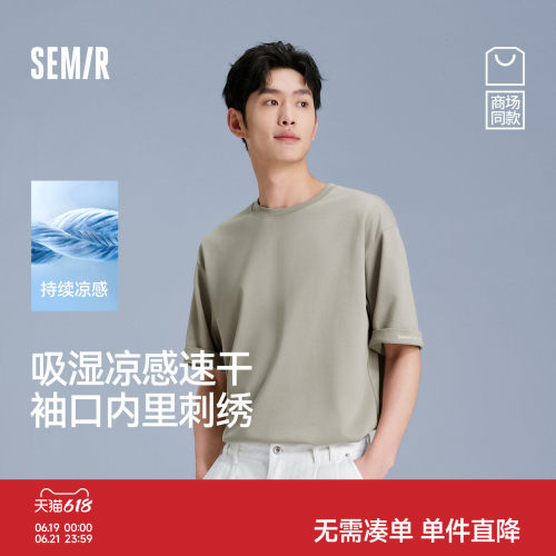森马吸湿速干凉感纯色短袖T恤男