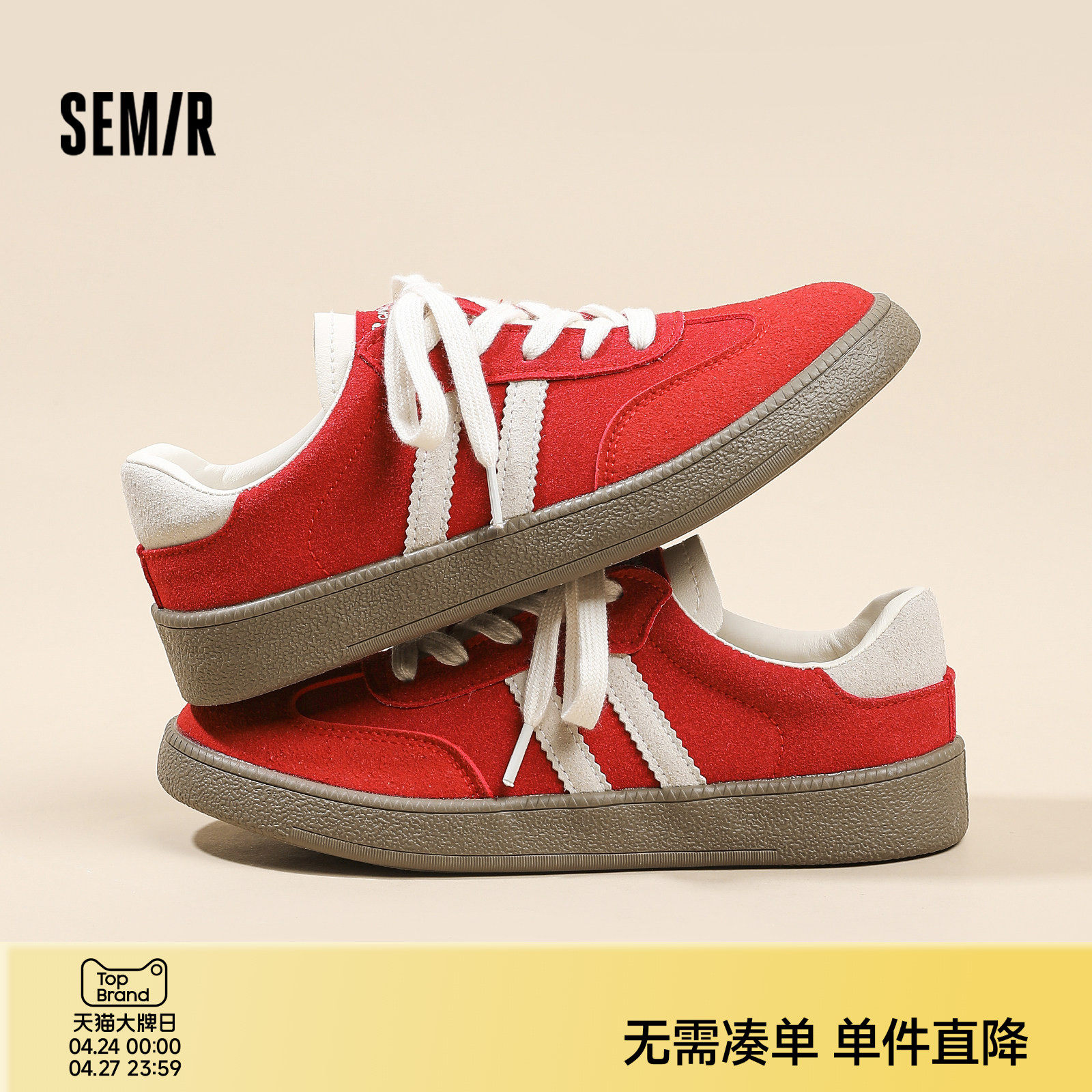 Semir女鞋德训鞋女2026春夏新款复古红色训练鞋经典软底休闲板鞋