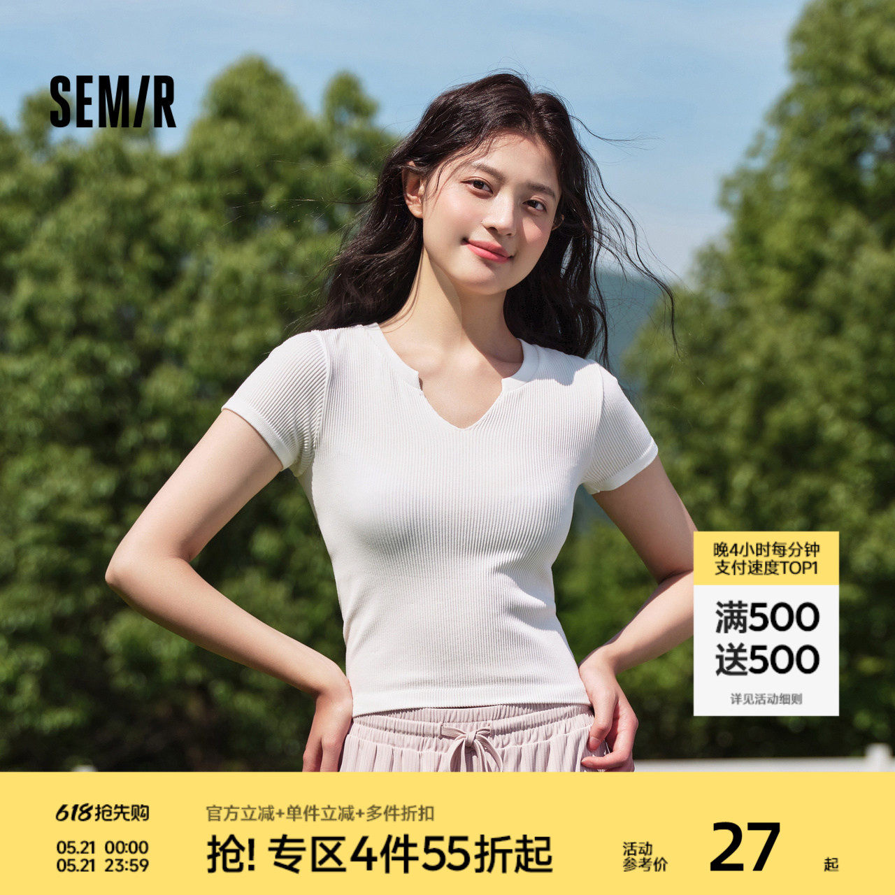 森马内衣短袖T恤女纯色上衣修身显瘦V领打底温柔软糯内搭可外穿