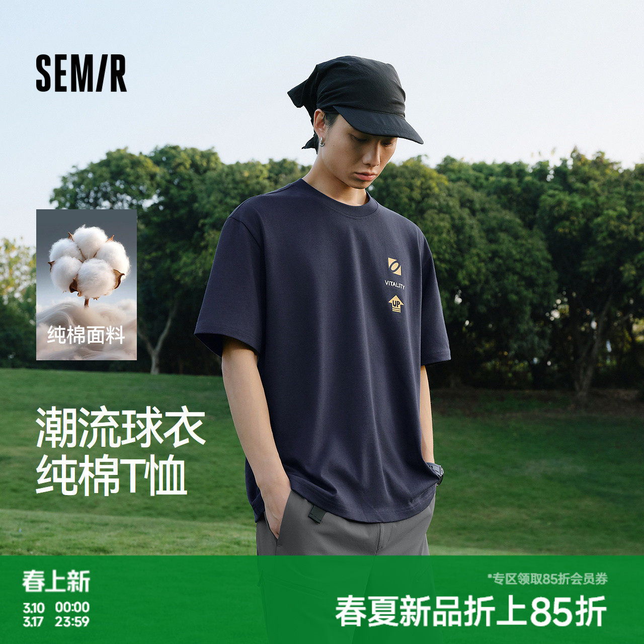 森马短袖T恤男夏季纯棉潮流针织衫2026新款轻运动风数字印花上衣