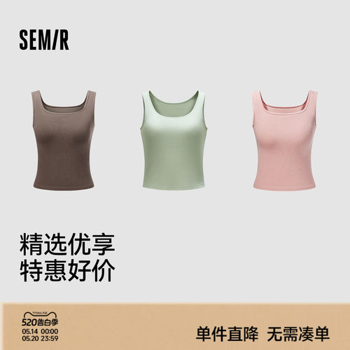森马纯色宽肩内置胸垫吊带背心女