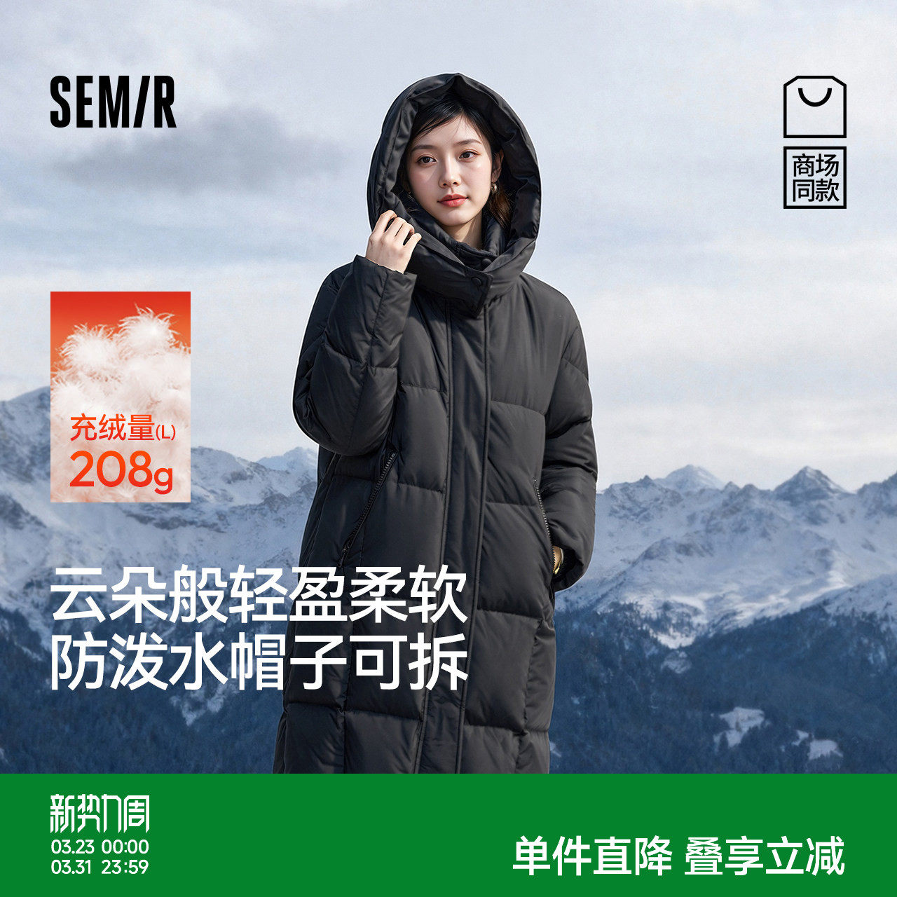 陈都灵|轻松|森马羽绒服女冬季长款90绒子防泼水可拆卸帽保暖外套