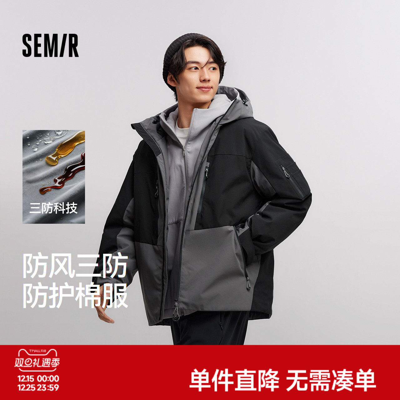 森马棉服男冬季防风三防外套撞色拼接时尚户外棉衣轻薄款连帽上衣