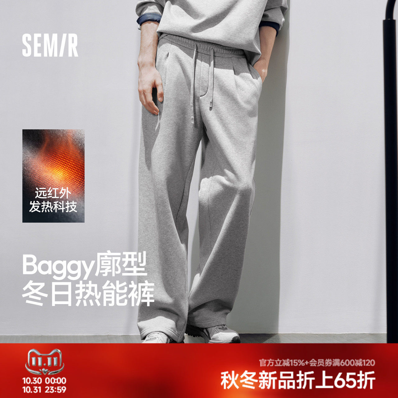 森马松紧抽绳腰发热针织休闲裤男