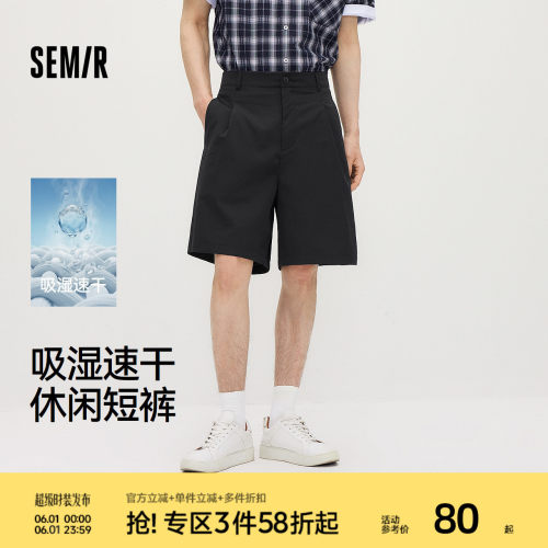 森马肌理通勤宽松直筒休闲短裤男