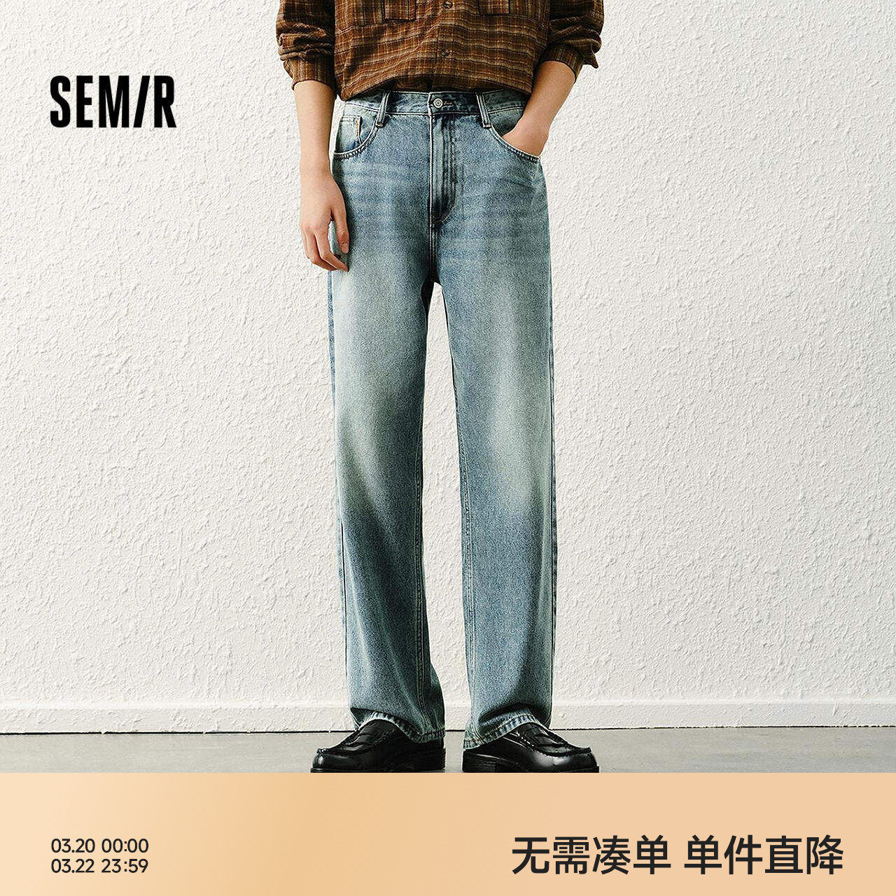 森柔|森马牛仔裤男款春季宽松直筒长裤青年复古水洗时尚流行裤子