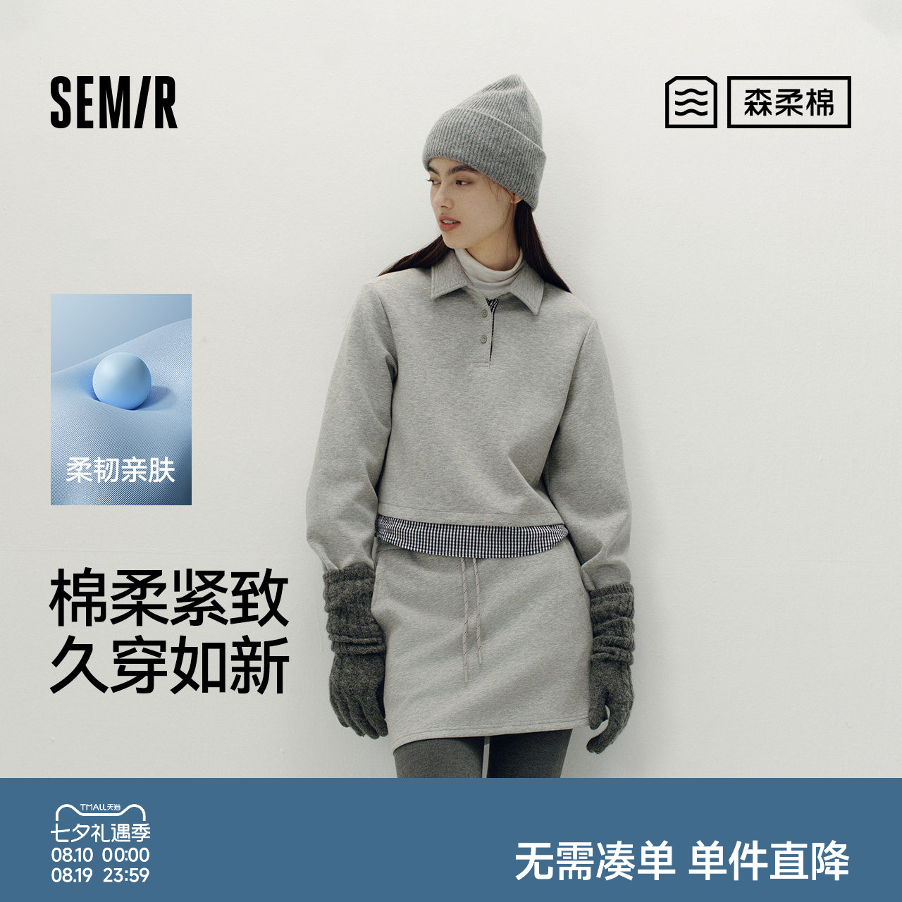 森马假两件POLO衫A字短裙套装女