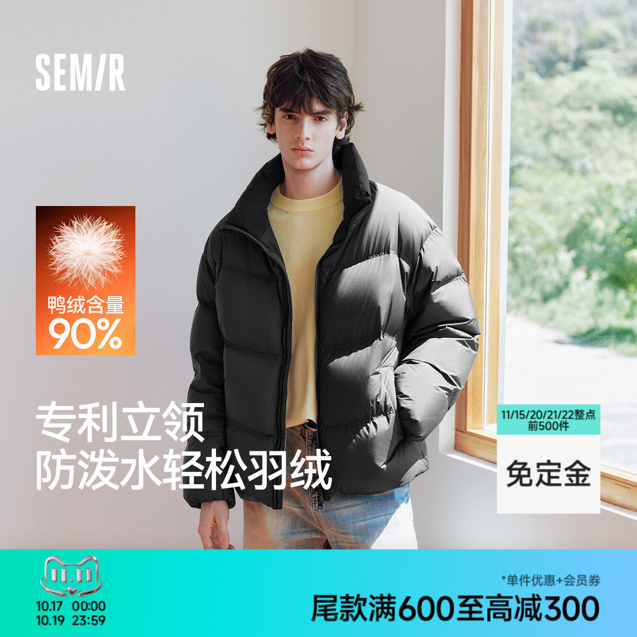 轻松|森马90绒高蓬羽绒服加厚保暖面包服26冬新款防泼水外套男女