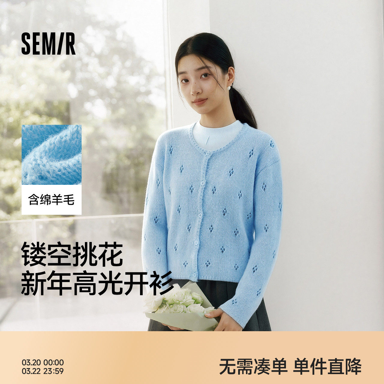 森马春日多巴胺针织开衫女彩色毛衣镂空宽松圆领2026新款温柔上衣