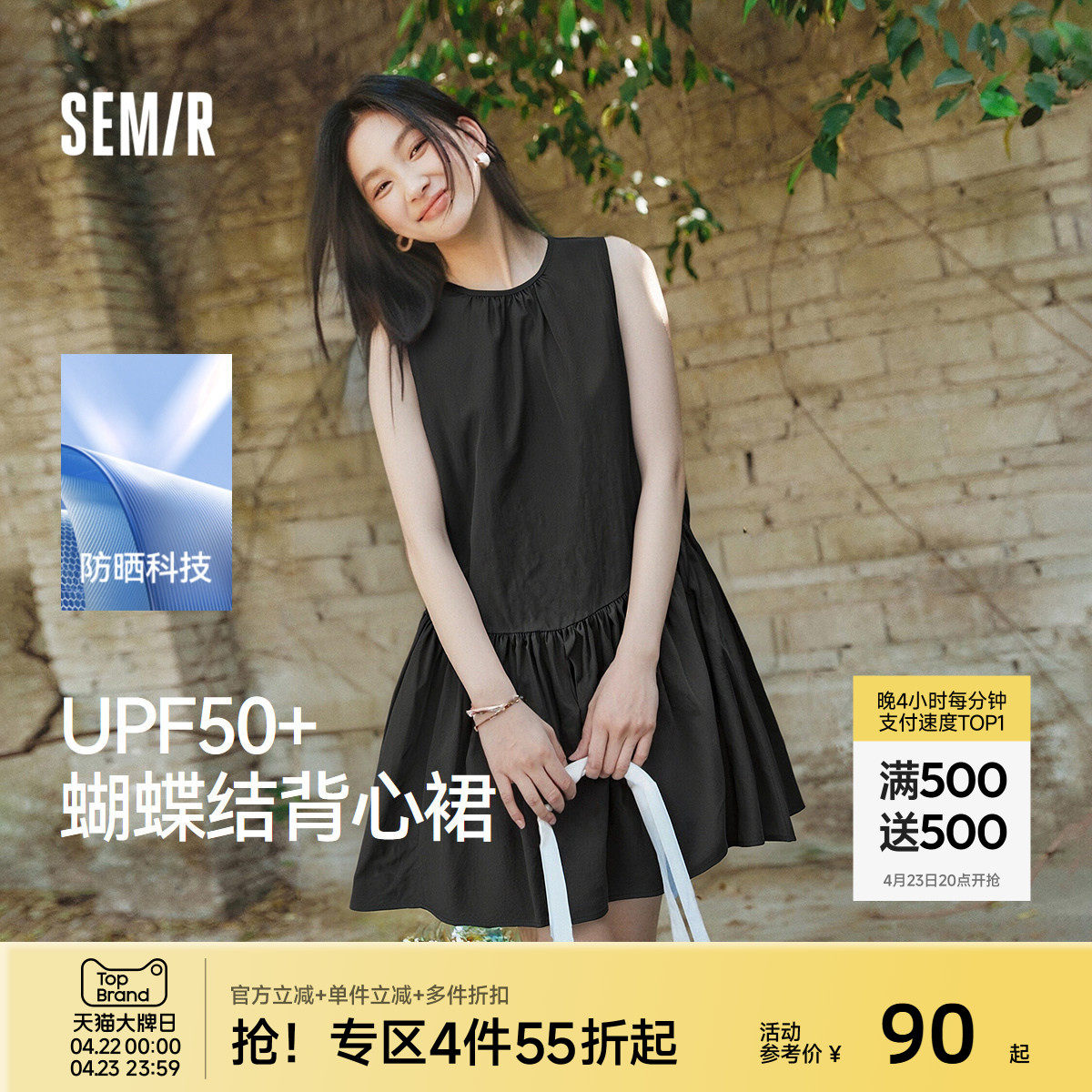 森马连衣裙女防晒背心裙温柔甜美2025夏新款蝴蝶结A字短裙少女感