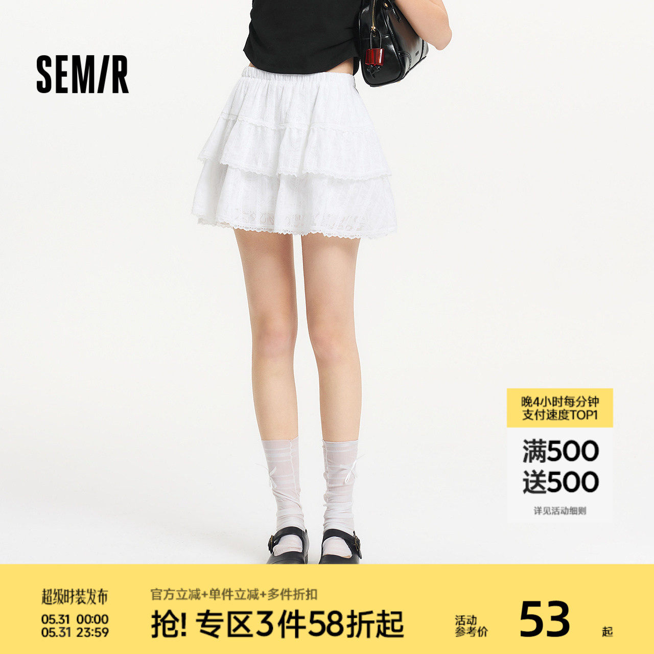 森马半身裙女设计感肌理蕾丝花边甜美2025夏新款A字蓬蓬短裙俏皮