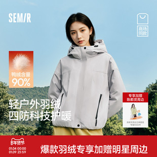 商场同款|森马羽绒服女冬季轻薄90绒子三防防风宽松2025新款外套